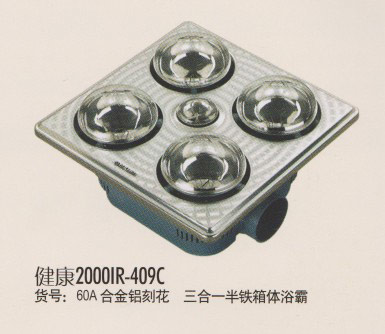 健康2000IR-409C-60A